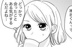 合コン相手「どこかで会った気がする」の意外な結論