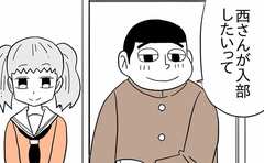 マジか？彼氏がいるから入部してくるなんて…！