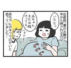 初めての育児は試行錯誤１「お腹を押していたのは」