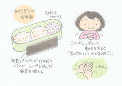おにぎり3つだけでも子どもには「最高のお弁当」になる