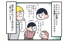 恐竜の切り抜きに夢中になった長男のひと言