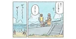 見て！これが海だよ