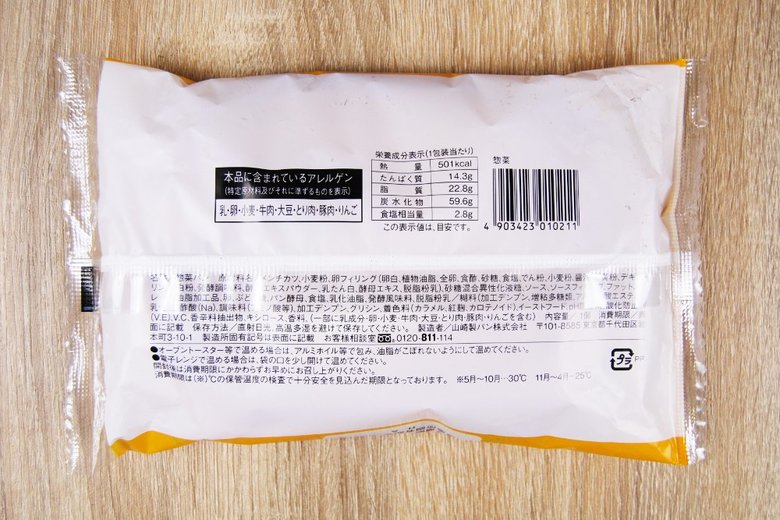 ローソンの人気パン「ドまんぞく メンチカツ＆たまごパン」の成分画像