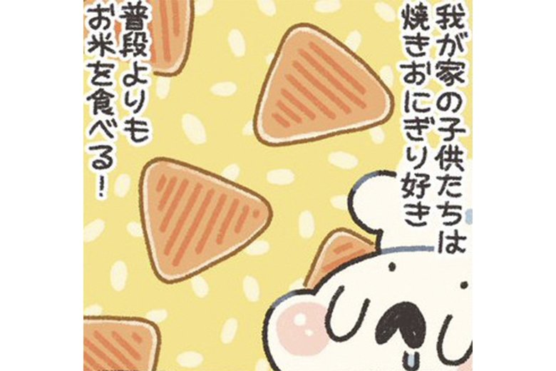 ぼくさんが投稿したイラストレシピ「バター醤油ツナチーズ焼きおにぎり」（1/8枚）