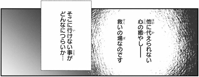 漫画『末期ガンでも元気です　38歳エロ漫画家、大腸ガンになる』第2話（19/54P）