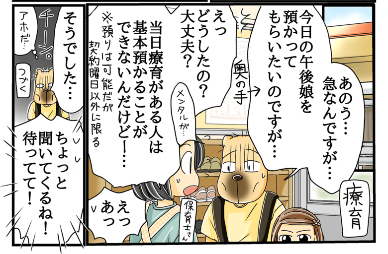 去年のしんどかった6月の話(9/20)