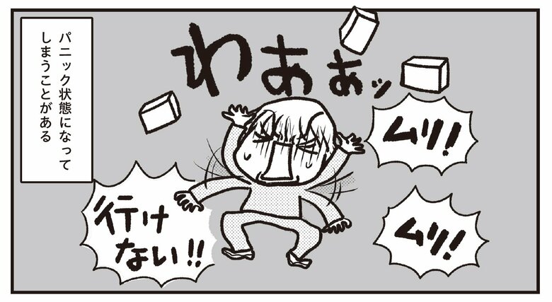 『介護現場歴20年。』より「睡眠障害をもつ女の子Kちゃん」8