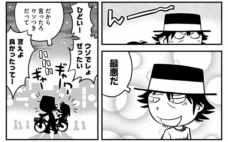 『父子家庭はじめました』第14話-24