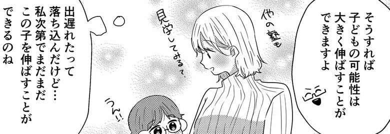 「スタートが遅いと致命傷！？避けるには」P5