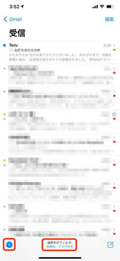 ※本記事は、「iOS 14にアップデートしたiPhone 6s以降の機種」を対象としています。