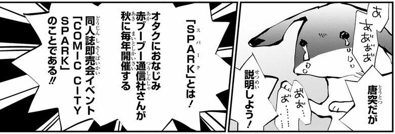 漫画『末期ガンでも元気です　38歳エロ漫画家、大腸ガンになる』第2話（14/54P）