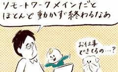 「運動不足のパパに、息子の無情な一撃⁉️」