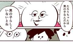 家族の戸惑いが隠せない「男の子らしくしないとね」姑のひと言