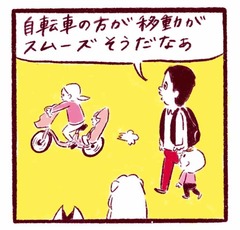 「電動自転車の座席を巡って大バトル！？」