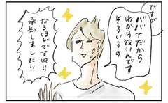 「ババアだからわからないんです」譲れない仕事ルールがあると知った朝