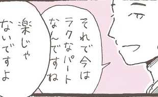 仕事を定時で帰るって全然、ラクじゃないですよ