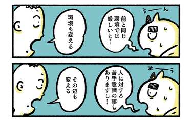 うつで「退職一択」申し出の不意をつく社長のひと言