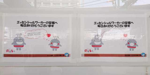 二子玉川駅に貼られているポスター