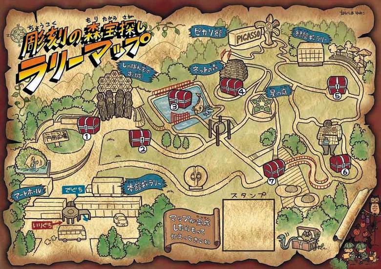 子どもも楽しめるスタンプラリー