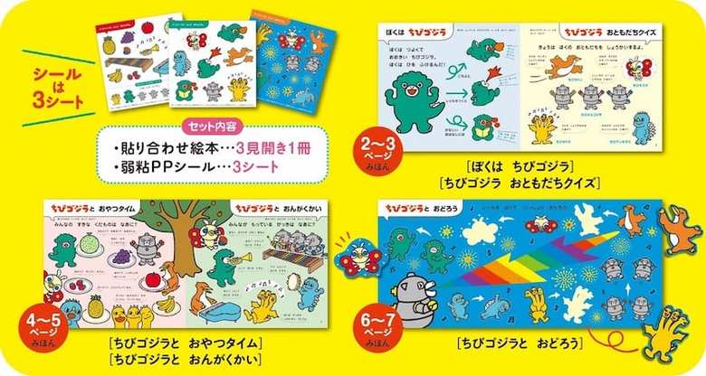 TM & © TOHO CO., LTD.
Designed by Chiharu Sakazaki