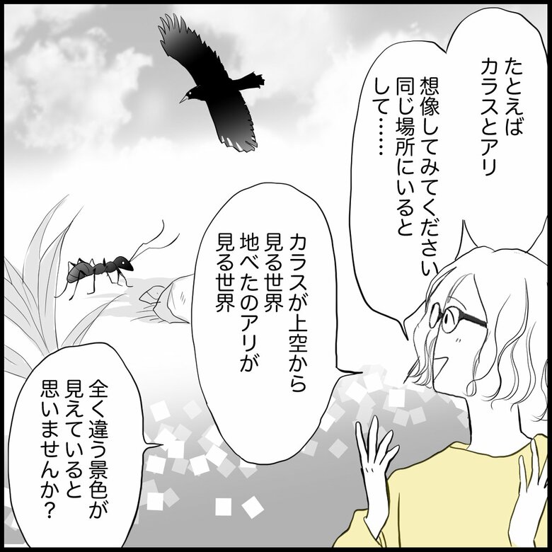 「『疲れてるから休ませてよ』…休日のダラダラ夫にイラッ」P5
