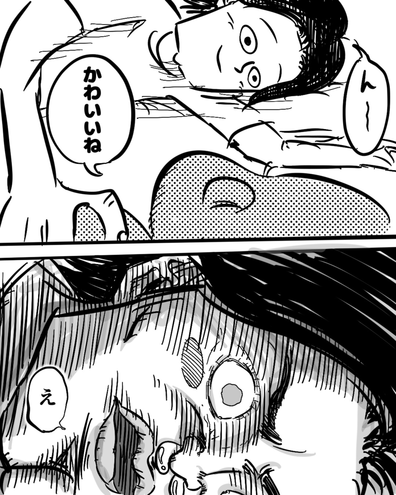 娘と過ごす時間が大好きだというもりあさんが描いた漫画「育児の報酬」P2