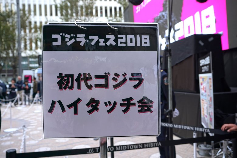 一番の盛り上がりを見せたハイタッチ会