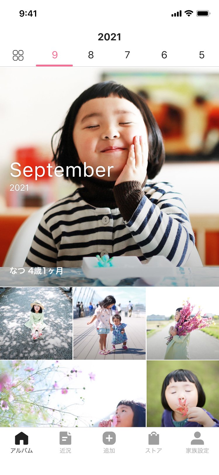 アップロードした写真は日付順に並べられ見やすく表示される