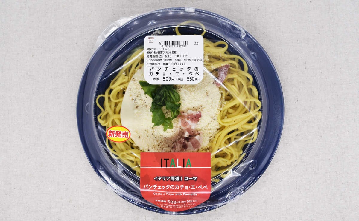 ブカティーニ カチョ エ ペペ (ローマの羊飼いのパスタ) レシピ