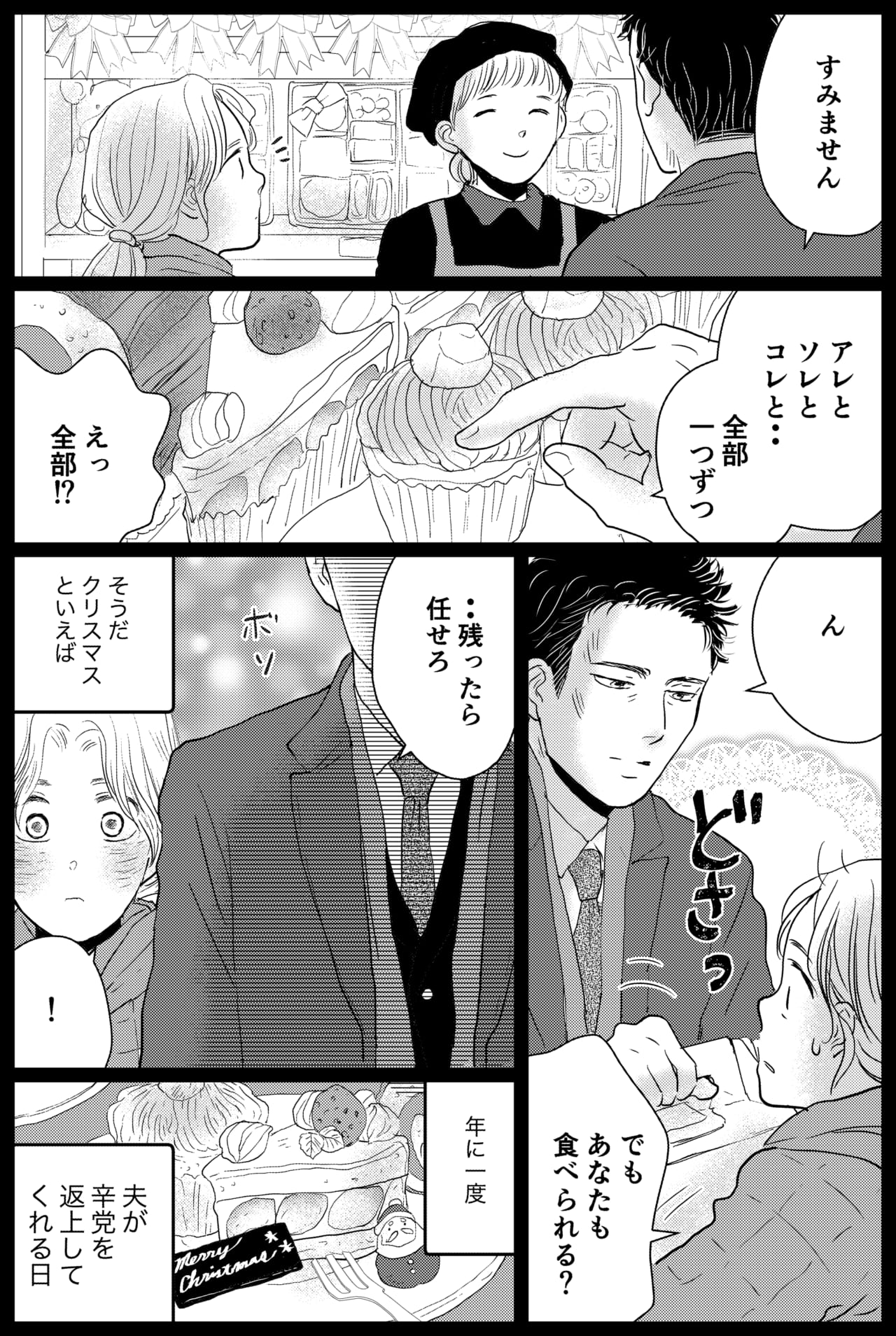 タケチイチコ