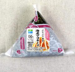 ファミマ「海老風味海苔 海老マヨネーズ」中も外もエビ尽くしのおにぎりが登場！
