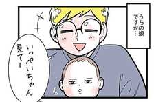 0歳の娘が…!?信じるか信じないかはあなた次第（笑）