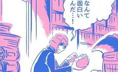 子どもが真の学びに目覚めるきっかけは…？