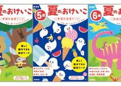 夏休みこそ、子供を伸ばす！幼児向けワーク本で”自宅おけいこ”