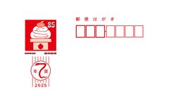 「知らなかった」今年の年賀はがきのデザインに隠された注目点【全国で8人しかいない切手デザイナーに聞く】