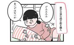 妻の抱き枕に異様な対抗心を燃やす男の性