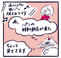 「パン屋さんとすれ違いでやって来たのは…」