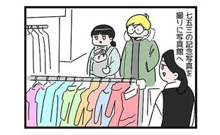 写真には表れない七五三写真の壮絶な苦労