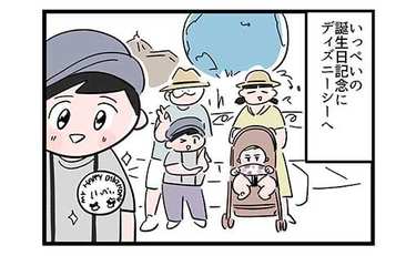 長男がハマったアトラクション「我が家の定番コースに」