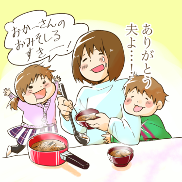 「変わってるのねぇ」教師のひと言に傷ついた小6の私…20年後の夫に救われた訳