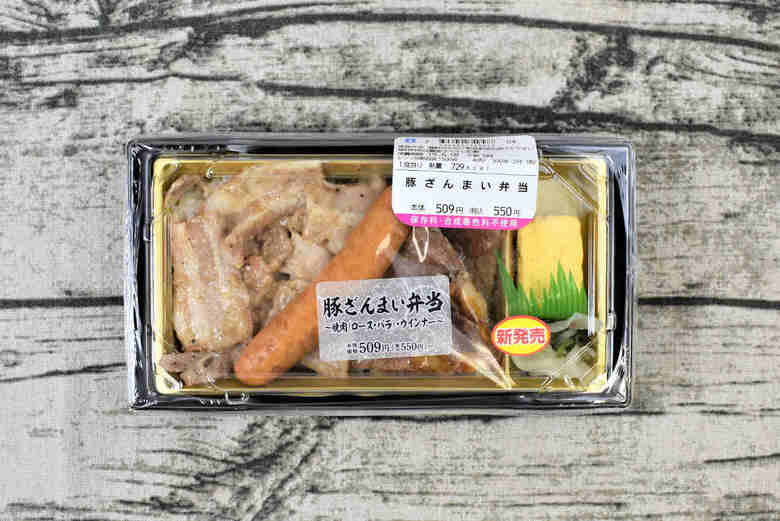 ローソンの人気弁当「豚ざんまい弁当」の実物画像01