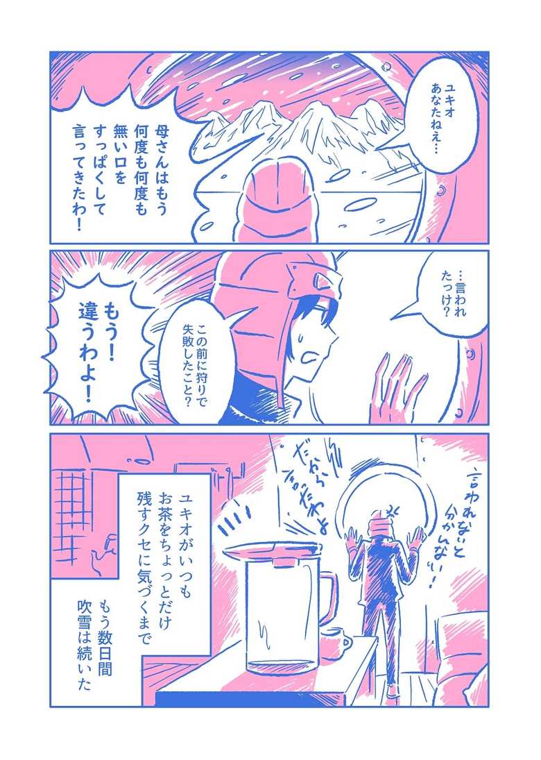 最後の中学生5話２P目修正