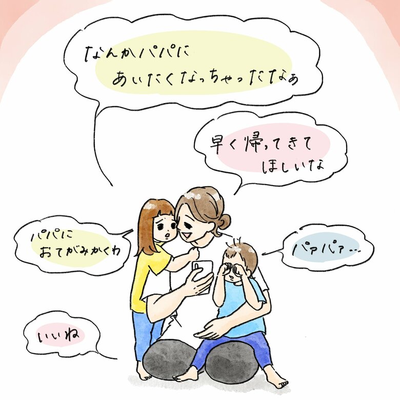 「パパにお手紙」3/6