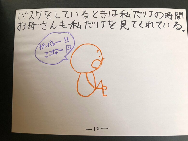 自分だけを見てほしいという気持ちが伝わる1ページ