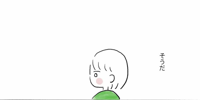 漫画「育児のキロク 検索をやめた話」（38/51）