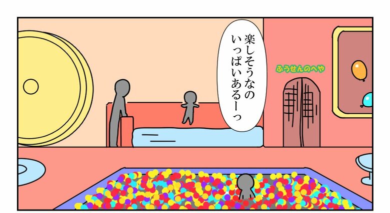 「放置子の話」（8/71枚）