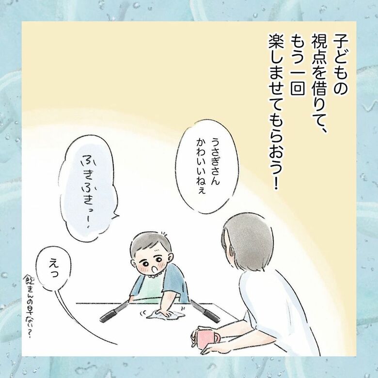 漫画「一つのことに集中できない理由」P9
