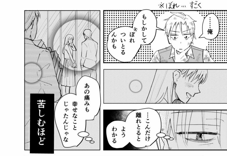 『好きな人が結婚する日に、無人島に漂着しちゃった方言男子』（12/17）