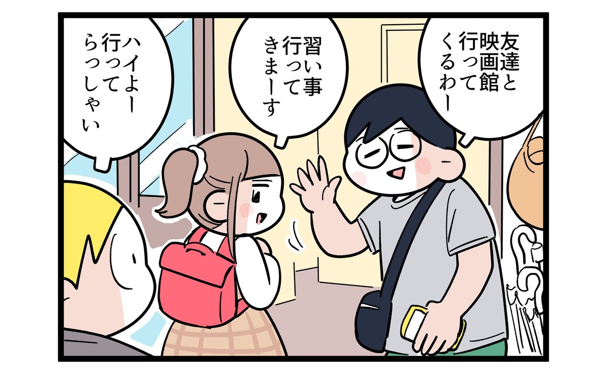 中古】 明るい子育てのススメ 平成育児サークル事情/スコラ/三谷