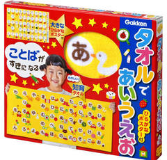 知育タオルは入学準備やプレゼントにも最適！毎日使うから覚えも早い
